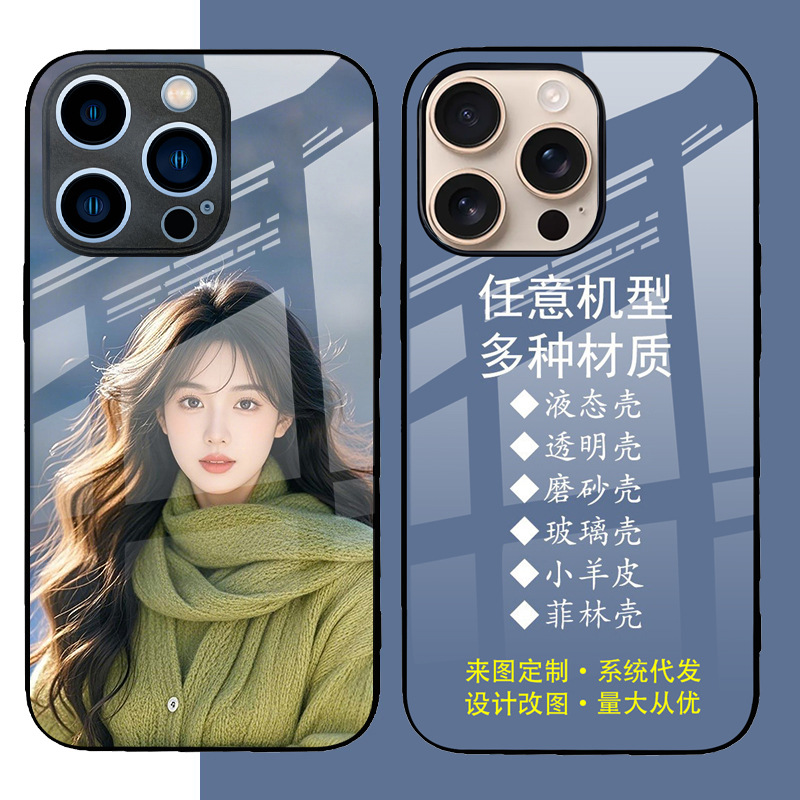 Suitable for 17Air Apple 17Promax Mobile Phone Case 16Pro Samsung S25 Huawei Iphone15 Xiaomi 15Pro