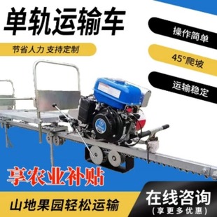 Mountain Orchard Monorail Transporter Agricultural Parthenocissus Automatic Track Transporter Single Track Train