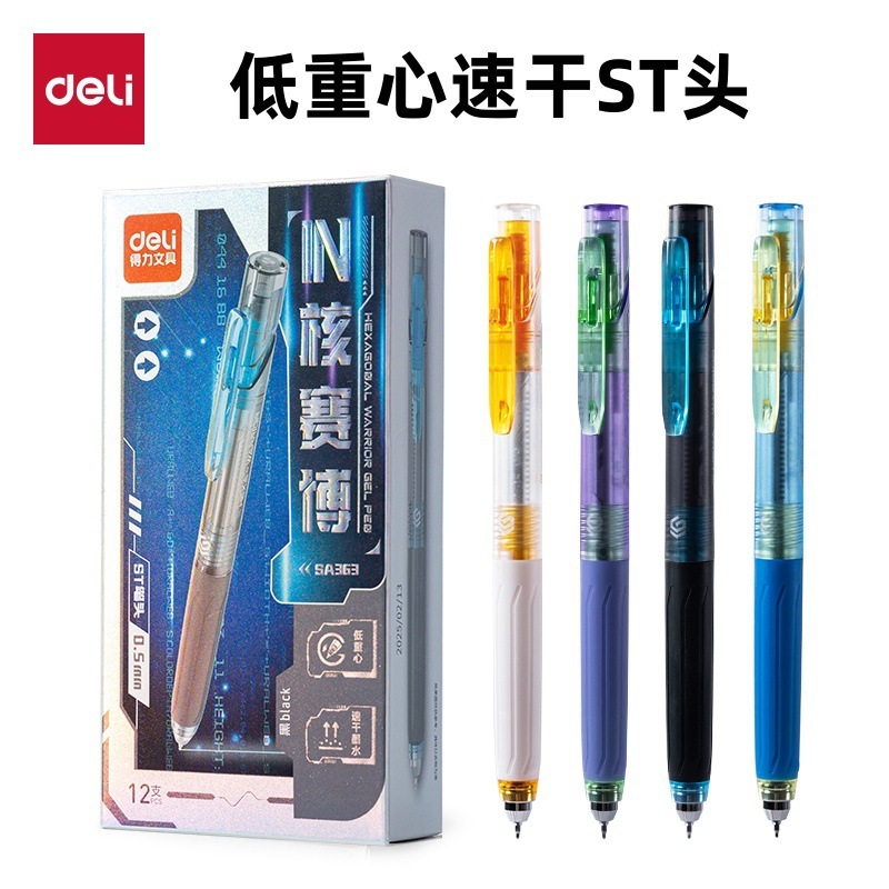 得力SA363赛博按动笔中性笔0.5黑色ST头学生文具用品高颜值黑笔|undefined