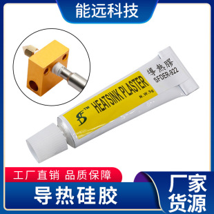Nengyuan 3d printer accessories thermal silicone heat dissipation glue heat sink heat dissipation tube special CPU heat dissipation silicone glue