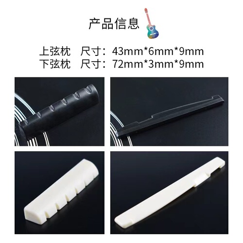 Folk acoustic guitar saddle plastic guitar bridge high quality ABS black white upper and lower guitar saddle string groove