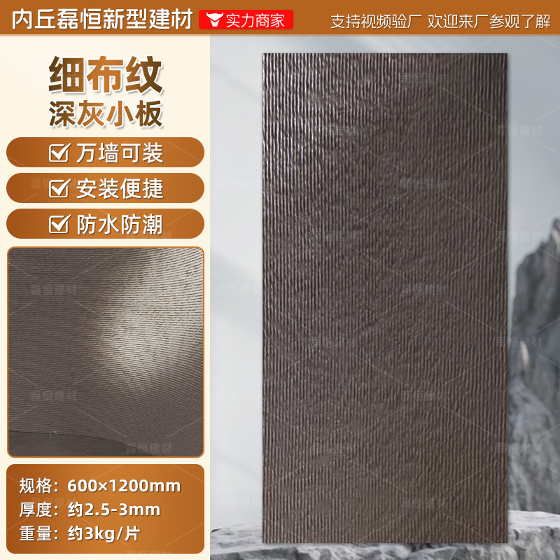 Piedra cultural cerámica flexible y suave con textura gruesa, textura fina, textura de agua que fluye, textura de tela, textura de veta, nueva línea de piedra para pared de fondo