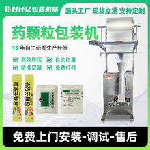 医疗用品给袋式包装机全自动称重打包机多功能四边封口粉末灌装机