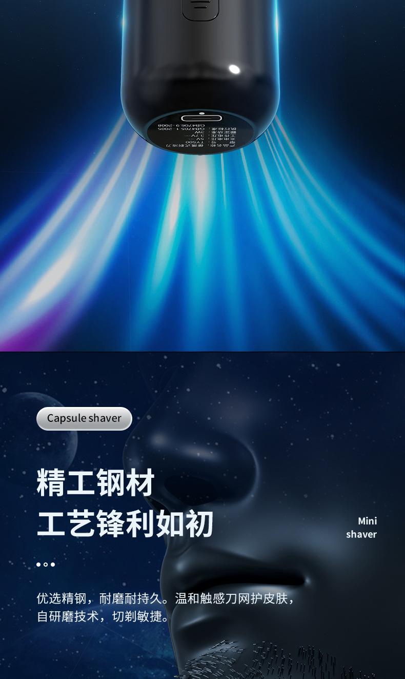 复制_二合一刮胡刀迷你全自动全身水洗胡须刀男士.jpg