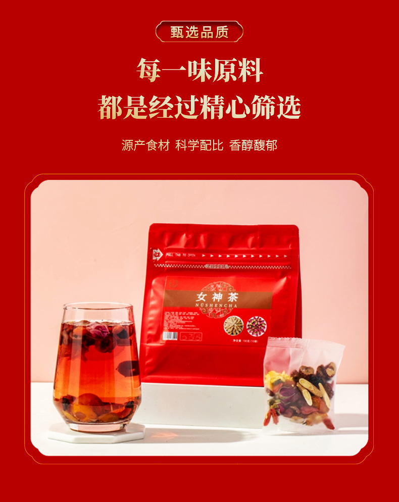 Goddess Herbal Tea 150g Dried Flower Blend with Jujube Goji Longan Mulberry Astragalus Rose Chrysanthemum key features
