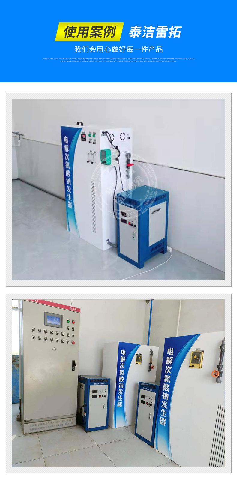 电解次氯酸钠发生器_07.jpg