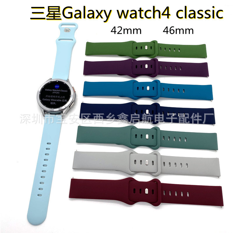 Suitable for Samsung Galaxy watt4 classic silicone strap eight buckle silicone strap sports strap Suitable for Samsung Galaxy watt4 classic silicone strap eight buckle silicone strap sports strap