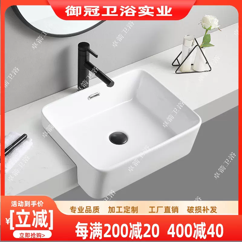 半挂式方形陶瓷小宽度台盆半嵌入式洗脸盆半埋式面盆艺术盆台上盆