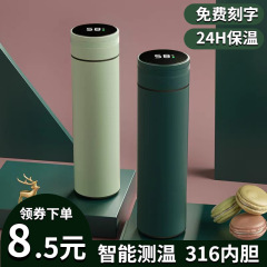 Smart Temperature Measuring 316 Stainless Steel Insulated Cup Morandi Color Insulated Cup Gift Box Insulated Cup Portable Water Bottle