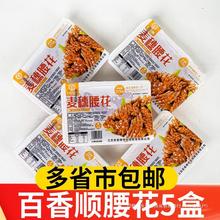 顺火锅食材肾半成品方便菜腰花腰子新鲜冷冻百香猪麦穗酒店商用猪