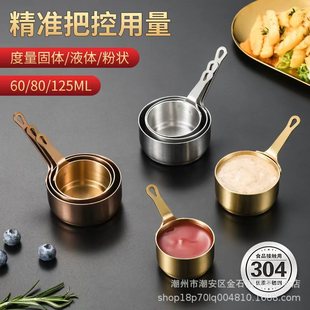 304 stainless steel sauce cup with handle dipping dish Western restaurant steak sauce cup creative tomato sauce cup bucket tableware