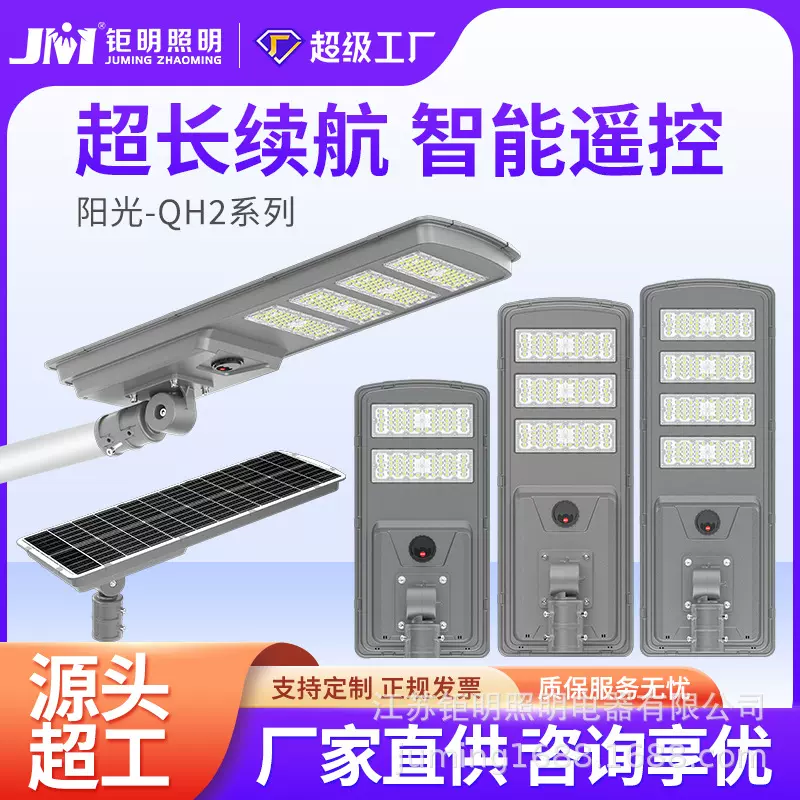 跨境阳光系列户外超亮3-6米防水自动亮灯LED一体化太阳能路灯