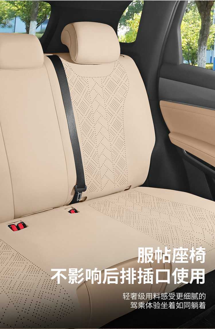 2625 model Qin PLUS DM-i Smart Driving Edition custom car seat cover, suede saddle cushion seat pad