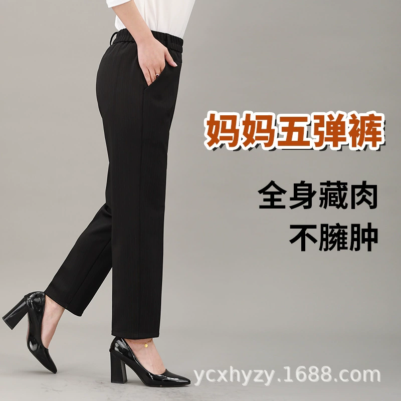 Брюки для мамы, весенне-осенние бабушкины прямые брюки с высокой талией, свободная эластичная повседневная верхняя одежда для среднего и пожилого возраста, женские брюки большого размера