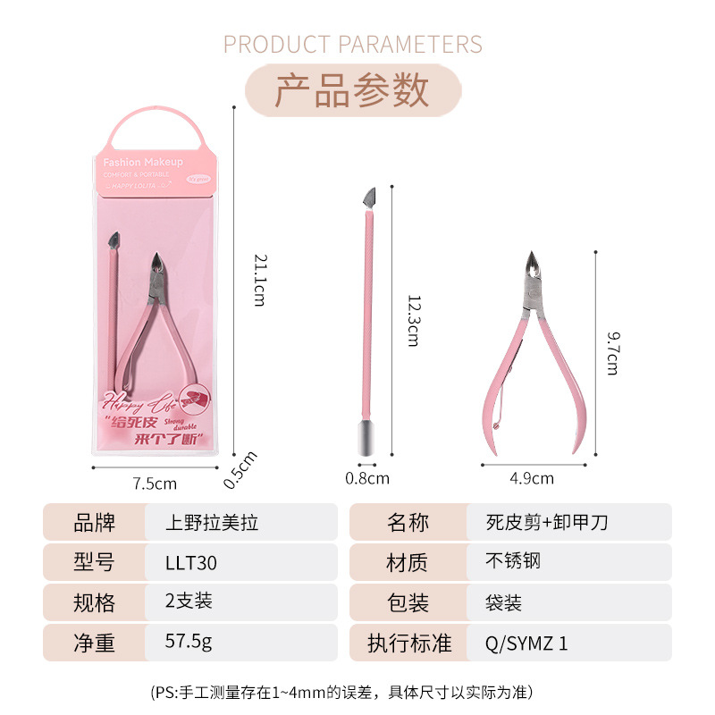 LMLTOP acero inoxidable tijeras de piel muerta + cuchillo de uñas combinación conjunto de eliminación de uñas de belleza de piel muerta vales LLT30