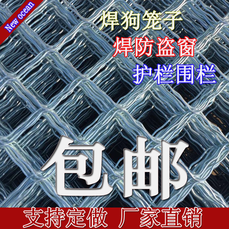 镀锌铁丝网围栏防护网美格网网片焊防盗窗狗笼子棱形网护栏网钢丝
