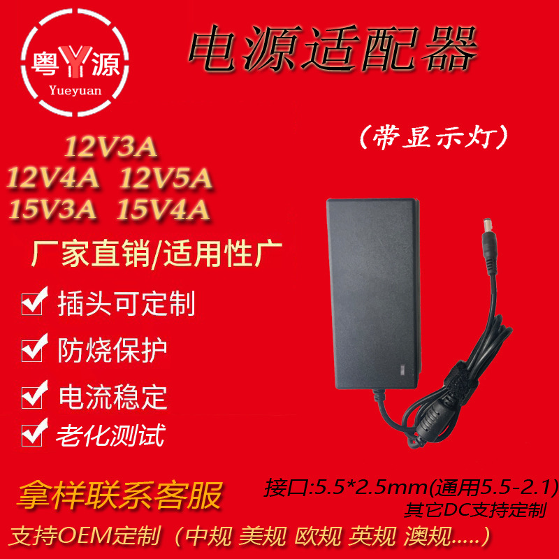 12V3A Power Adapter Led Light Strip Power Supply 15V3A Power Supply Desktop Power Supply 36W Power Supply 12V3A Power Adapter Led Light Strip Power Supply 15V3A Power Supply Desktop Power Supply 36W Power Supply