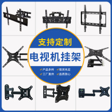 跨境外贸电视支架伸缩旋转墙上通用壁挂架摆臂LED显示屏电视支架
