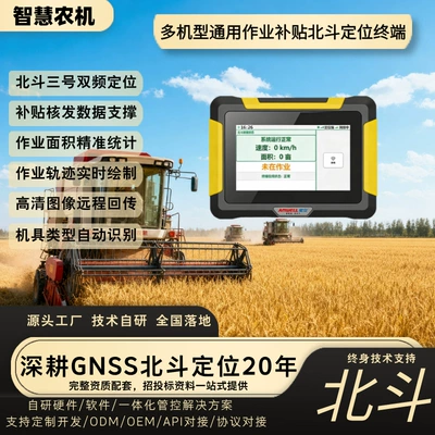 Full Network Compatibility Single-Beacon Agricultural Machine Locator, Rtk High-Precision Trajectory Beidou Satellite Locator
