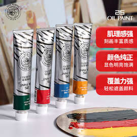 鲁本斯215油画颜料50ml/170ml/单支装初学者学生美术绘画专用批发