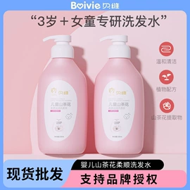 儿童面霜;儿童润肤乳;洗发水