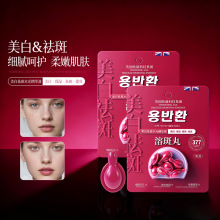 柏兰梦美白祛斑水光精华液滋润提亮水润素颜肌淡斑提亮溶斑丸B960