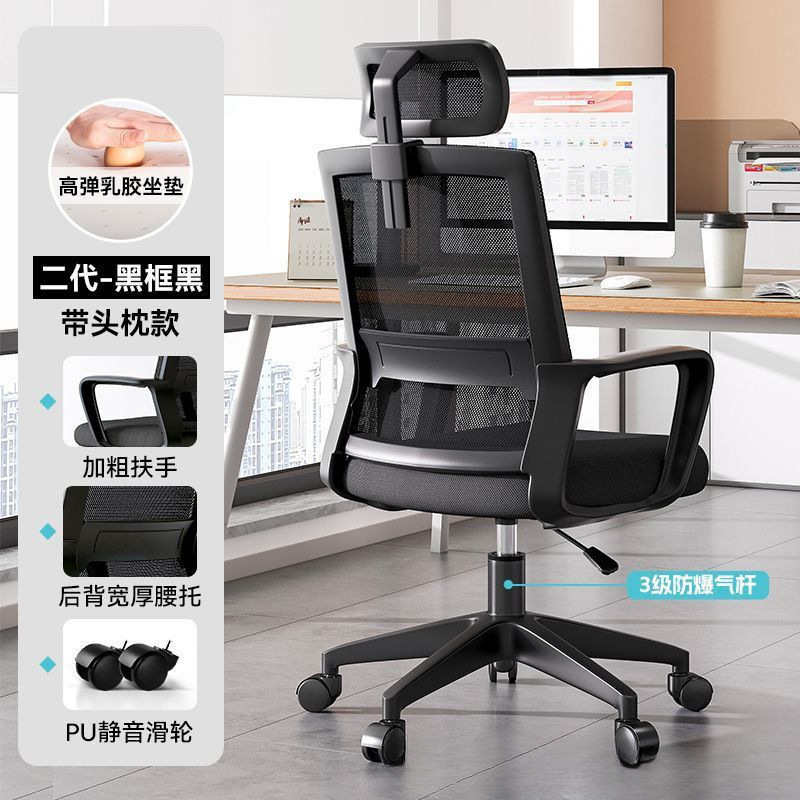 一字转椅家用舒适久坐办公转椅弓形员工职员书桌椅宿舍家用靠背椅|undefined