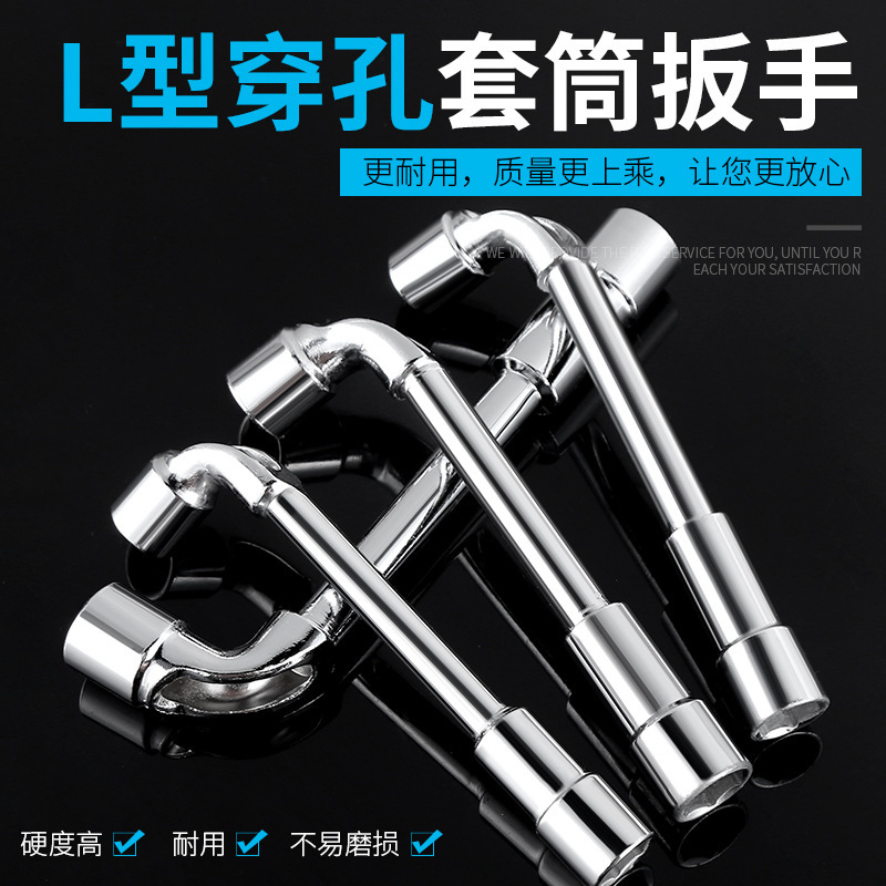 L-Shaped Socket Wrench, External Hexagonal Pipe Perforation, 7-Shaped Double-Head Wrench, Car Repair 6-24mm Board Hand Tool Set