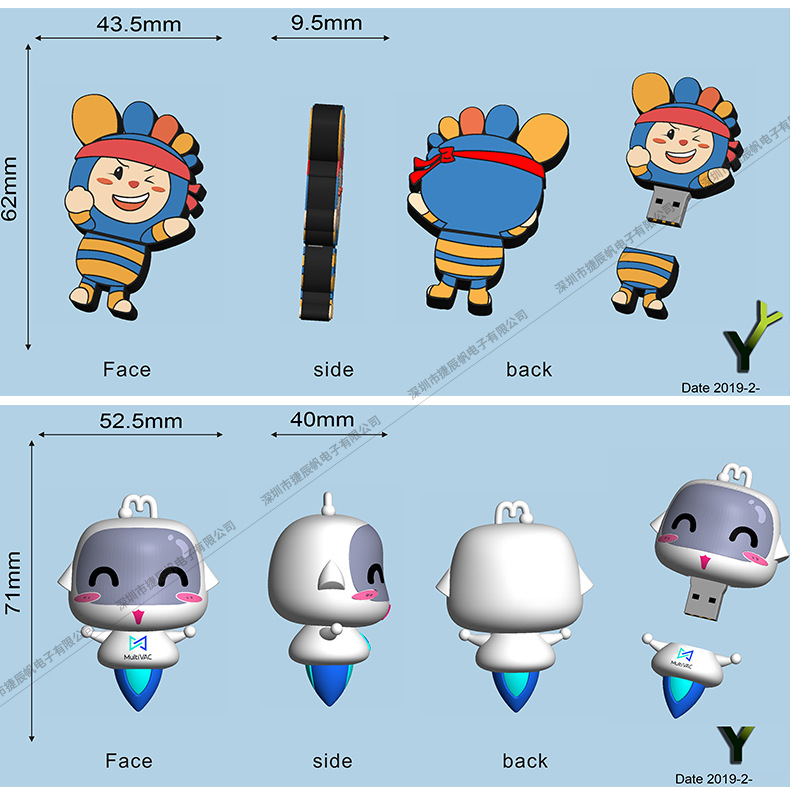 卡通u盘定制