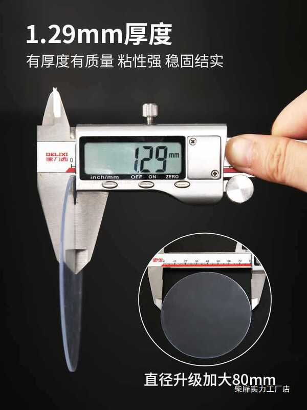 Suction Cup Auxiliary Sticker Double-Sided Adhesive Bracket Round Wall Sticker Fixed Nano Traceless Adhesive Tape