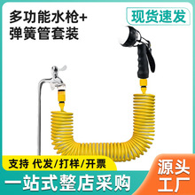 洗车浇花喷头浇菜水管浇水神器洒水喷头园林喷雾花园花洒水枪套装
