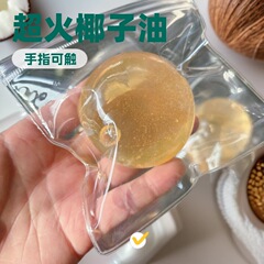 小红书同款超火椰子油手作球吵吵球捏捏球diy解压玩具捏捏乐爆款