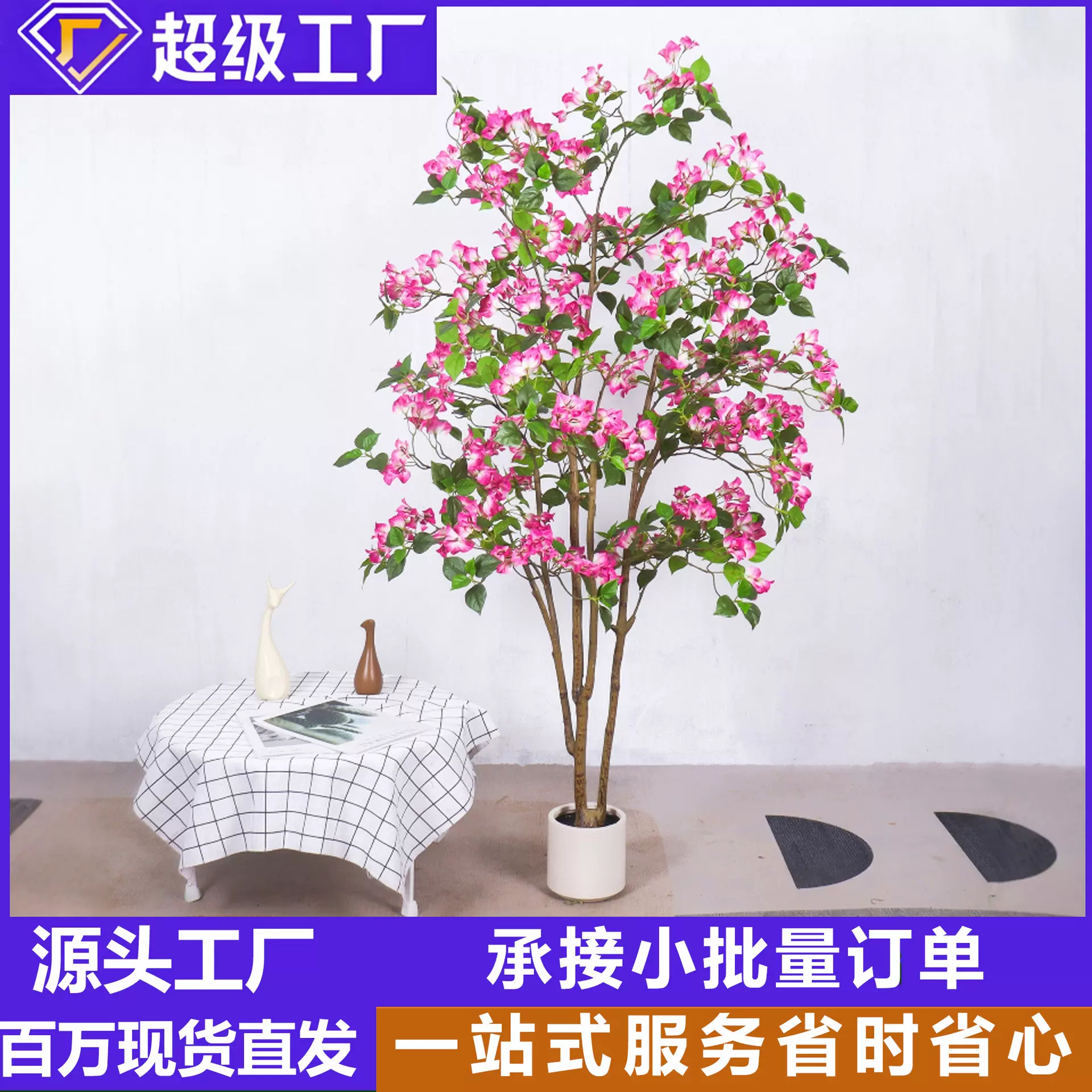 仿真绿植三角梅花树盆栽客厅装饰家居落地摆件外贸批发大型假花树