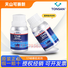 ɽِTS1748zׄ۰MzpM݌øճ