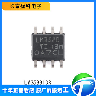 ԭ�b��Ʒ �NƬ LM358BIDR �zӡLM358B SOIC-8 �\��Ŵ���оƬ