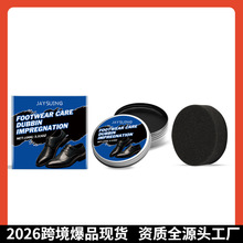Jaysuing 皮鞋护理蜡 家用皮鞋保养上光亮翻新鞋油擦鞋皮革护理蜡