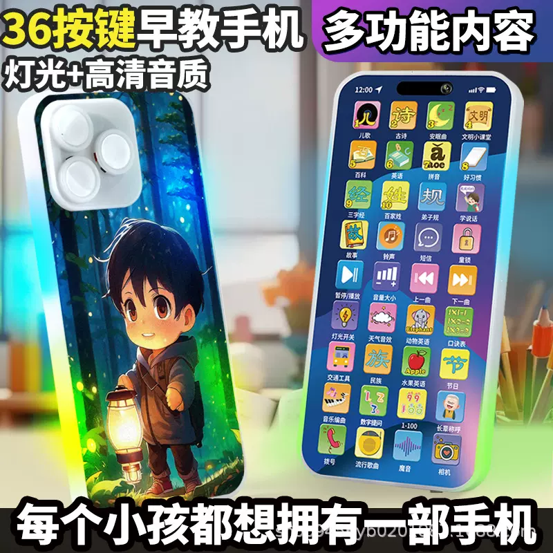 工厂批发儿童手机玩具婴儿仿真电话宝宝益智早教模型小孩男孩可充