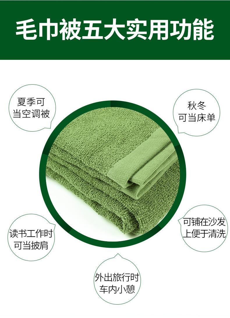 毛巾被_04