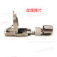 Metal shrapnel pressure-free super six-trillion crystal head CAT6A network cable crystal head