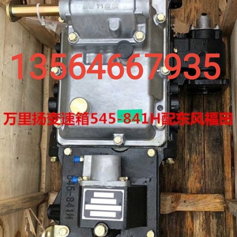 145HF福田瑞沃带后副高低速变速箱总成545变速箱农用车改装机械升