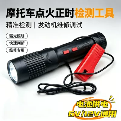Motorcycle, Car, Yacht Gasoline Engine Ignition Timing Tool, Ignition Timing Gun, Timing Light, Straight Tube (Mühərrik alətləri)