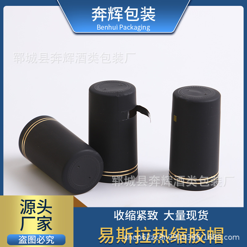 厂家批发烫双金线收缩膜pvc胶帽套红酒封口热缩膜葡萄酒瓶密封膜
