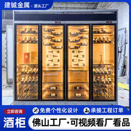 高档红白酒恒温酒柜清吧商用不锈钢展示架私人别墅酒庄立柜