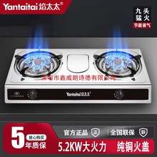 煤气灶双灶家用液化气台式不锈钢天然气燃气灶节能猛火老式双眼炉