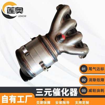 Car Three-Way Catalytic Converter Is Katalizator
