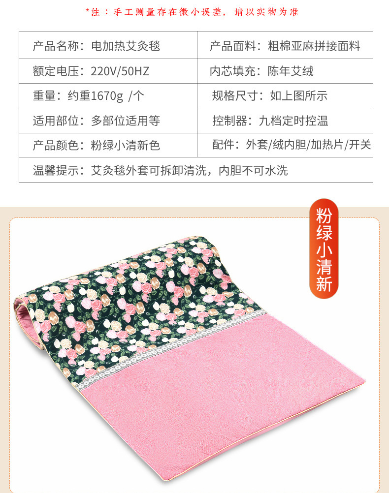 Electric Moxibustion Heating Blanket Mugwort Full Body Warming Mat 150x60cm Home Heat Therapy Pad details
