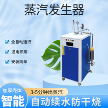 全自動工業立式不銹鋼電加熱蒸汽發生器 36kw48kw路橋蒸養機 T梁