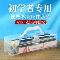 Student calligraphy set 12-piece water writing cloth pen, ink, paper and inkstone entry-level basic version of the four treasures of the study brush set