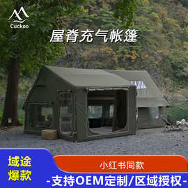 网红屋脊充气帐篷 户外四季通用防暴雨遮阳一室一厅速开家庭帐篷