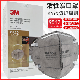 3M����̿����ȩ����9542�^�����mN95���֟�9541V�rș���������ζ